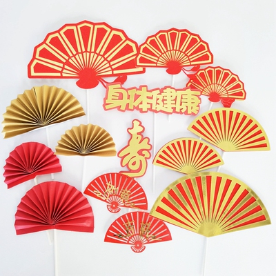 热销红色折扇蛋糕插牌过寿老人