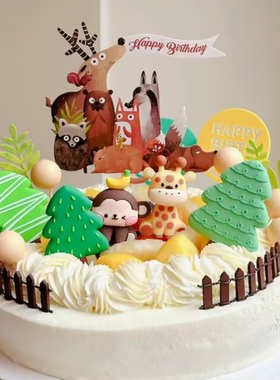 山姆变装千层蛋糕装饰小浣熊狐狸森系绿叶植物插件长颈鹿猴子麋鹿