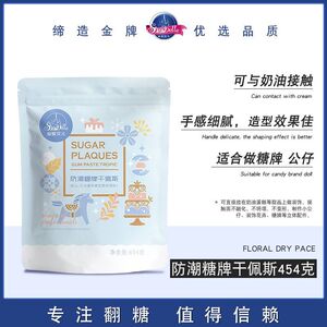 网红防潮翻糖膏蛋糕装饰原料仙妮贝儿热卖干佩斯插牌人偶蝴蝶结