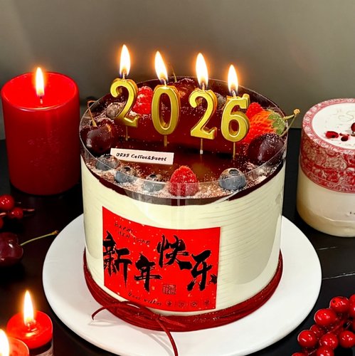 2026跨年元旦数字蜡烛蛋糕装饰新年快乐不干胶贴纸满满节日氛围