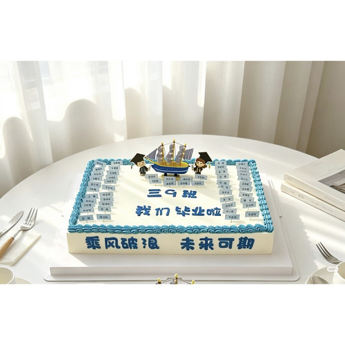 毕业季帆船可写名字蛋糕插牌