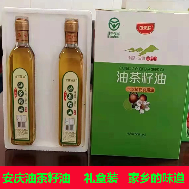 安徽特产山茶油 安庆潜山山茶油茶油茶籽油农家食用油500mL*2瓶