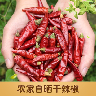 辣椒壳干辣椒安庆太湖特产农家晒干干辣椒小红辣椒干超辣250g包邮