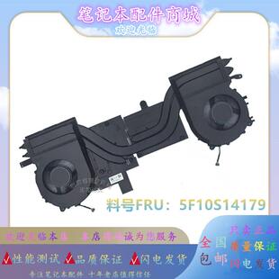 IRH IRL IML 联想Thinkbook 散热模组风扇 IMH 5F10S14179 16p