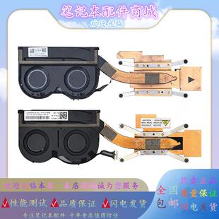 联想Thinkpad X1 Carbon风扇 7th 8th 9th 10th散热风扇 散热模组