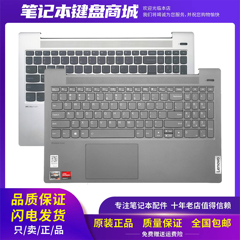 适用联想小新Air15ARE 15ALC 15AIR 2021 Air15 IAL7 2022款 键盘