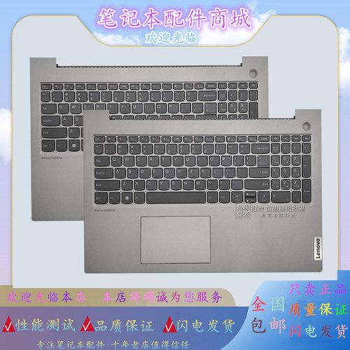 适用联想 ThinkBook 15P IMH 15P G2 ITH 键盘C壳总成 主机上盖
