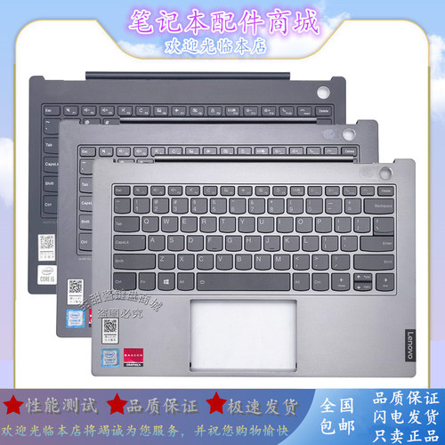 联想 威6 PRO-14IWL 昭阳K4-IML K4-IWL K4-ARE 14s-IML 键盘C壳