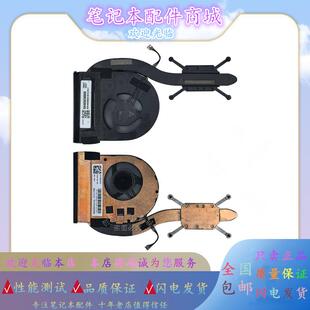 适用 联想ThinkPad X390 X395 X13风扇 散热风扇 散热模组 散热器