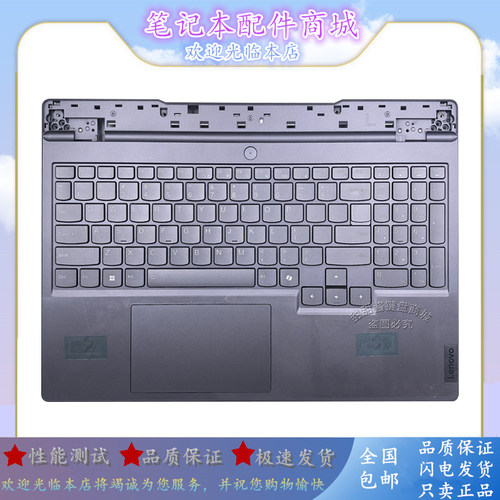 适用联想 拯救者R7000 ARP8 APH9 Y7000 Legion 5 15 23款 24键盘