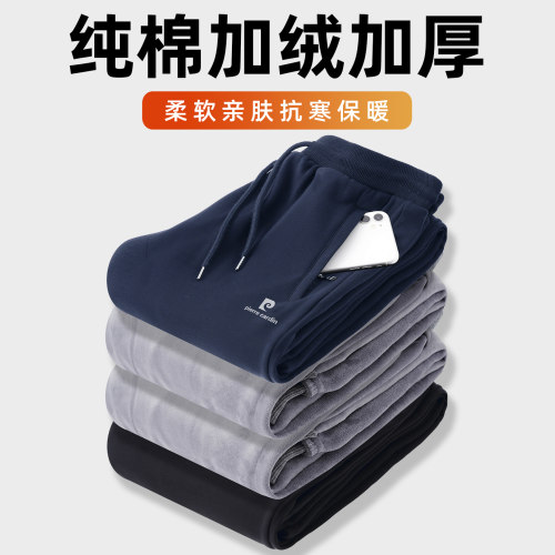 皮尔卡丹纯棉男士秋冬束脚卫裤