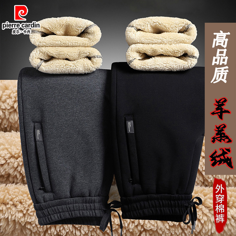 法国皮尔卡丹特厚羊羔绒男