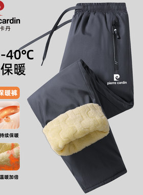 皮尔卡丹男加厚羊羔绒保暖裤