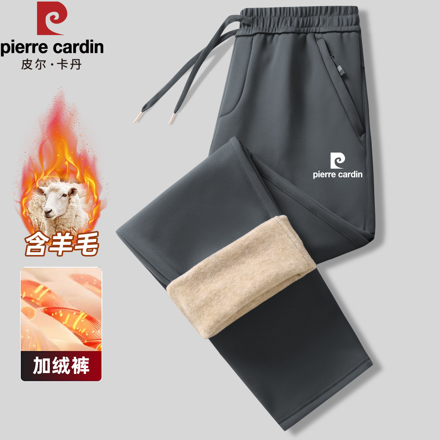 皮尔卡丹三防加绒软壳冲锋裤男士