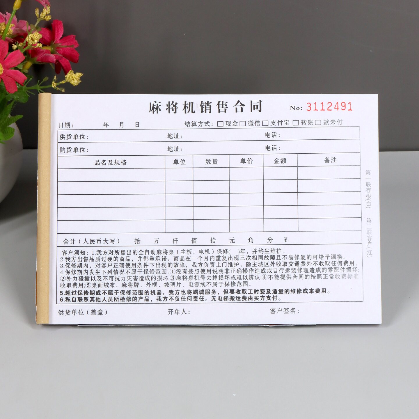 麻将机销售合同销货清单定制麻雀桌订货单开单本送货单出货发货单