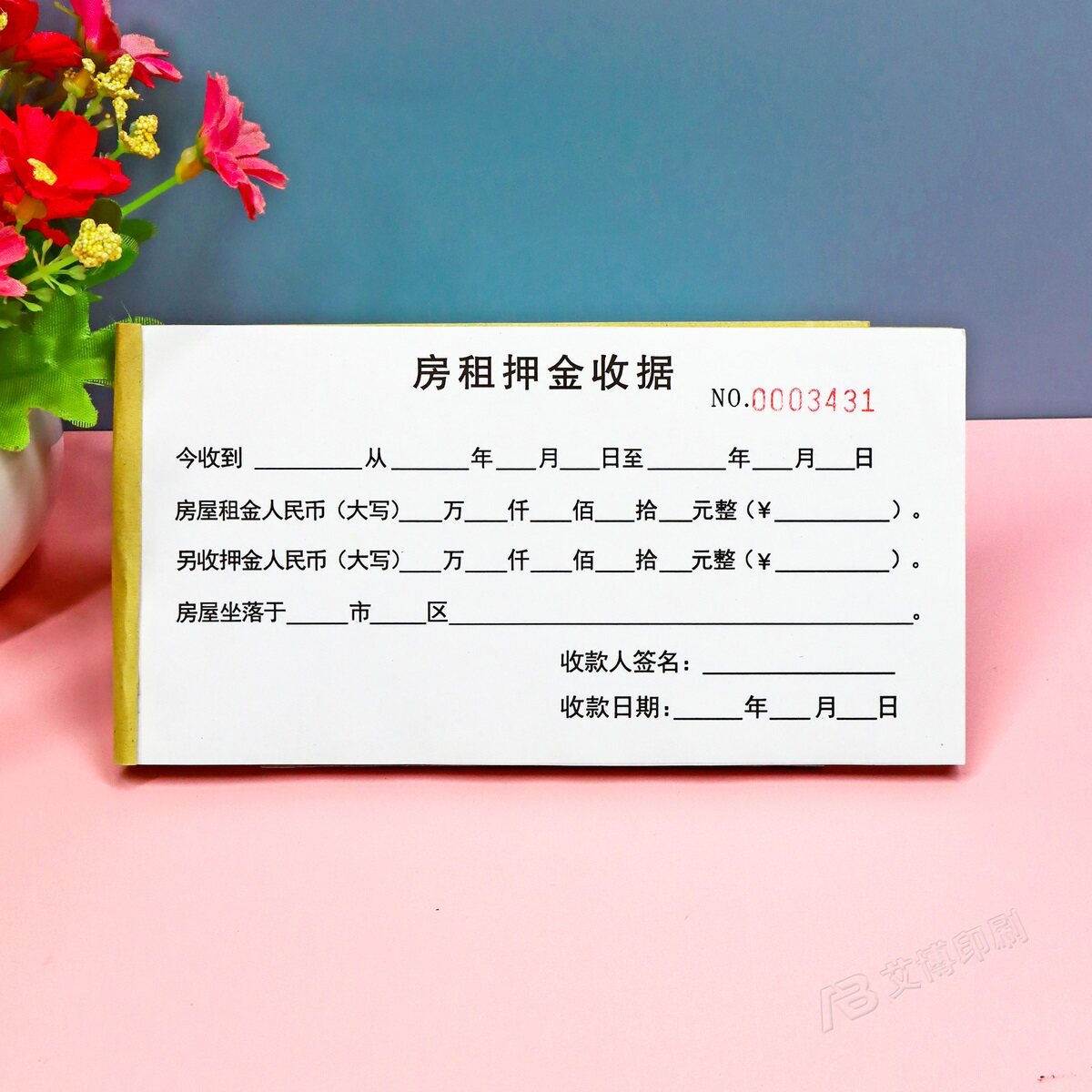 房产中介房租收据租房押金收条本