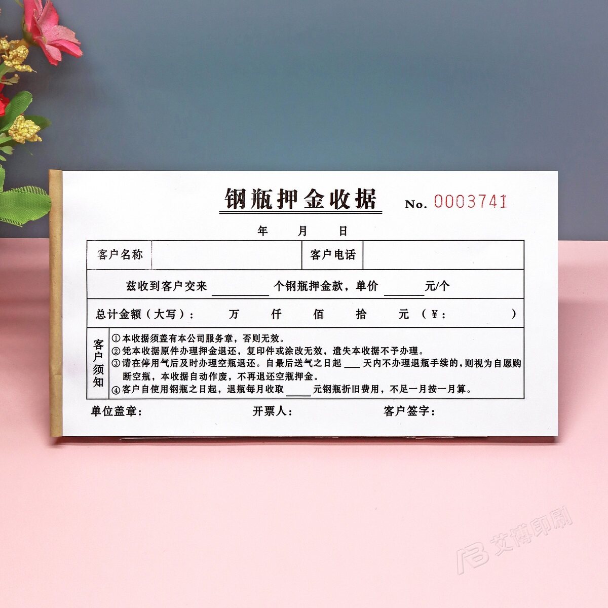 液化气钢瓶押金收据二联定制