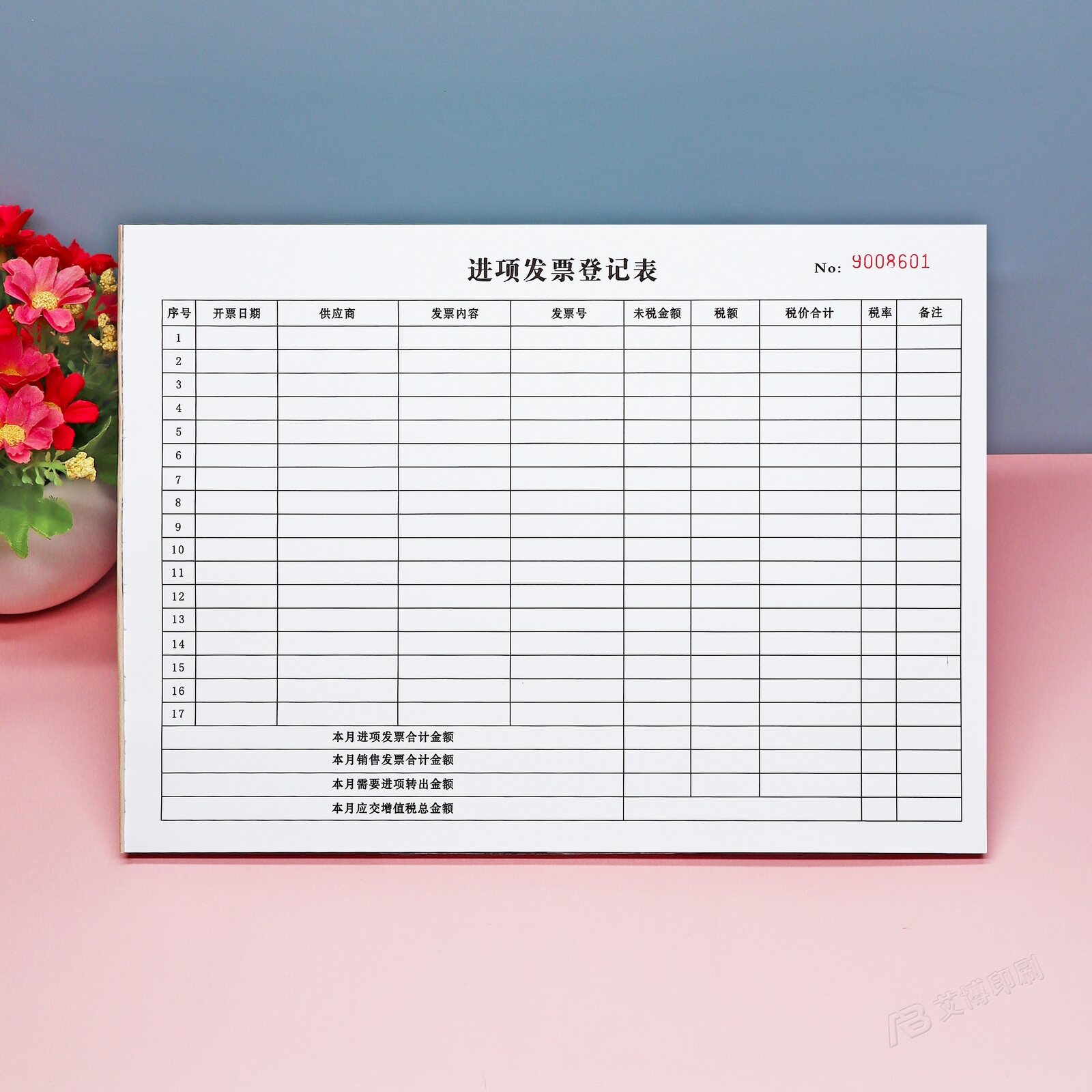 A4财务票据记账本进销项2本