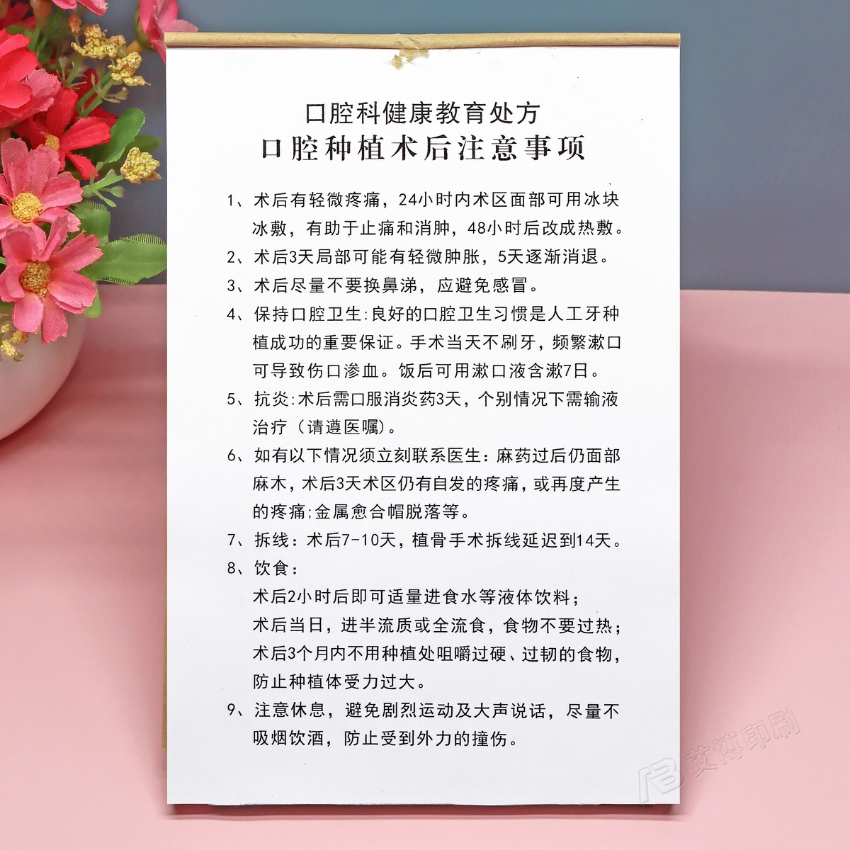 口腔种植术后注意事项