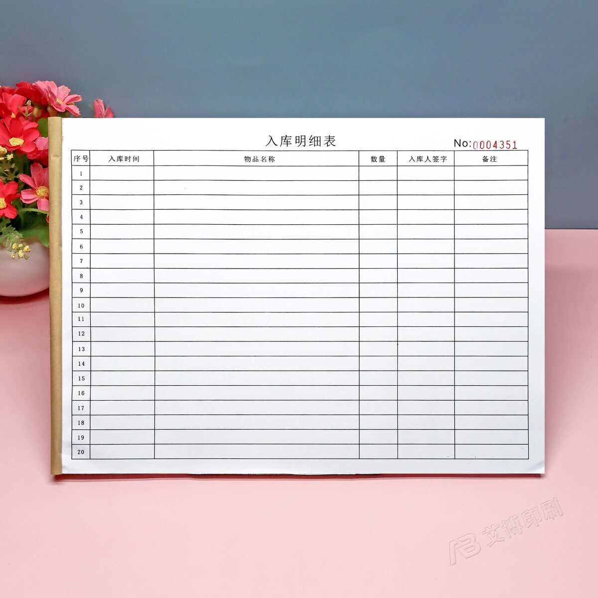 A4库房入库二联记录本定制