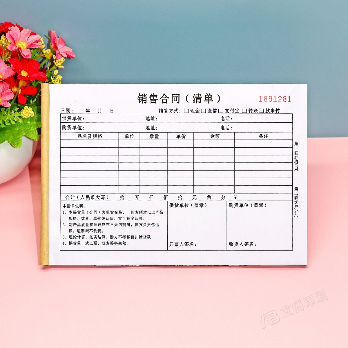 销售合同清单明细表提货单定制