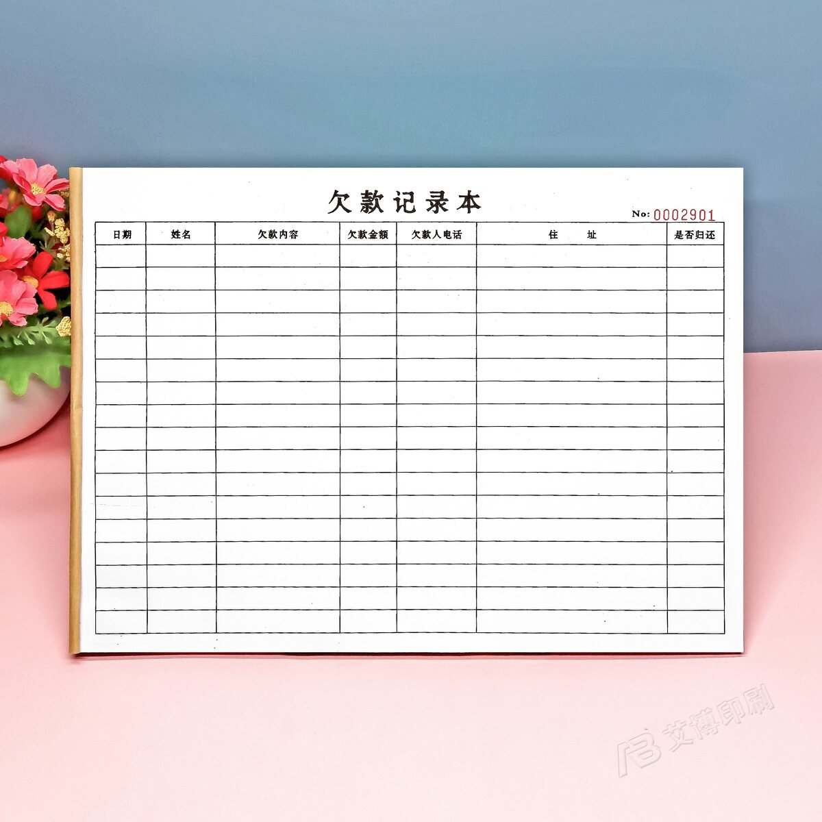 a4客户欠款记账本明细表定制销售货款欠账还款记录本赊账登记本簿