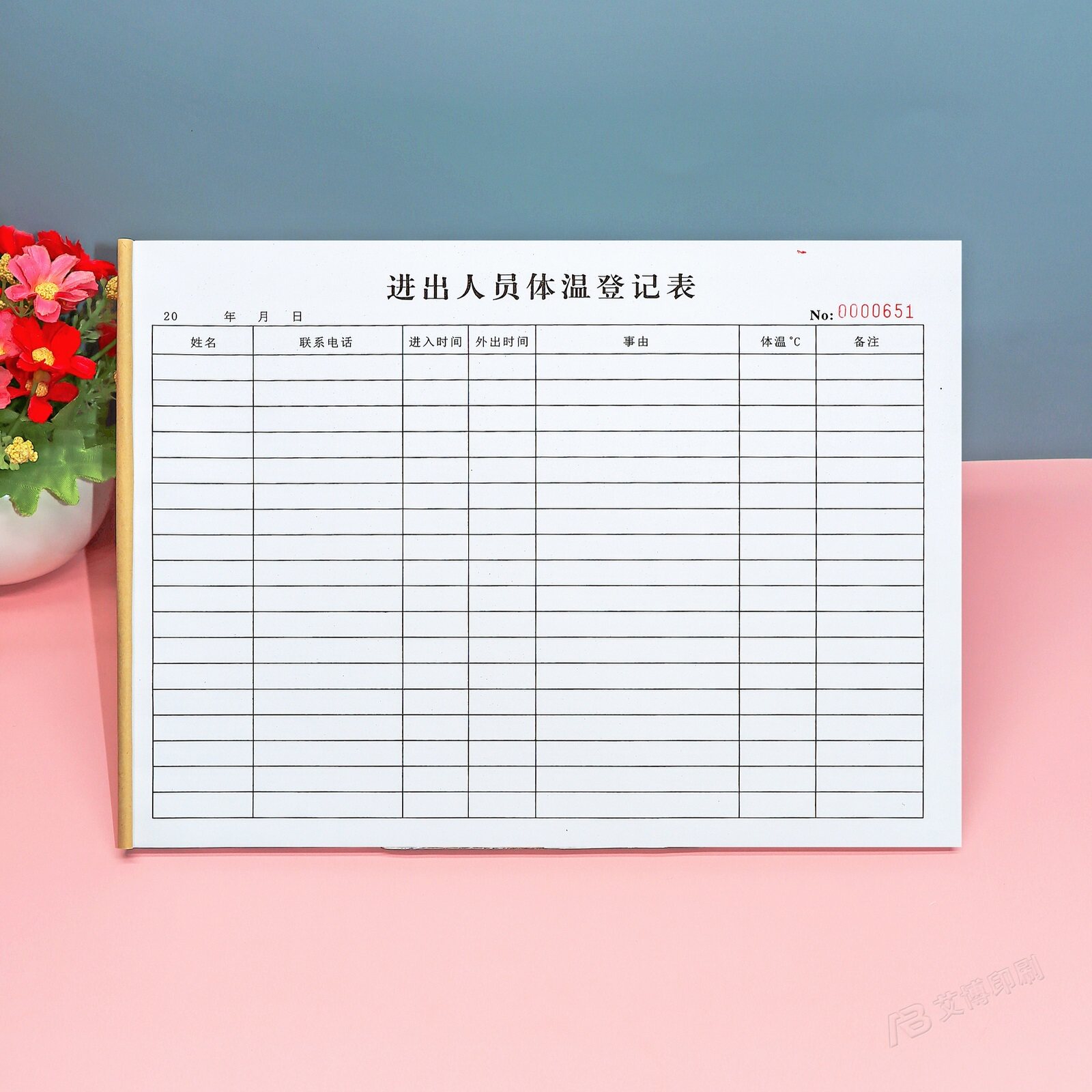 进出人员体温登记表防疫登记本