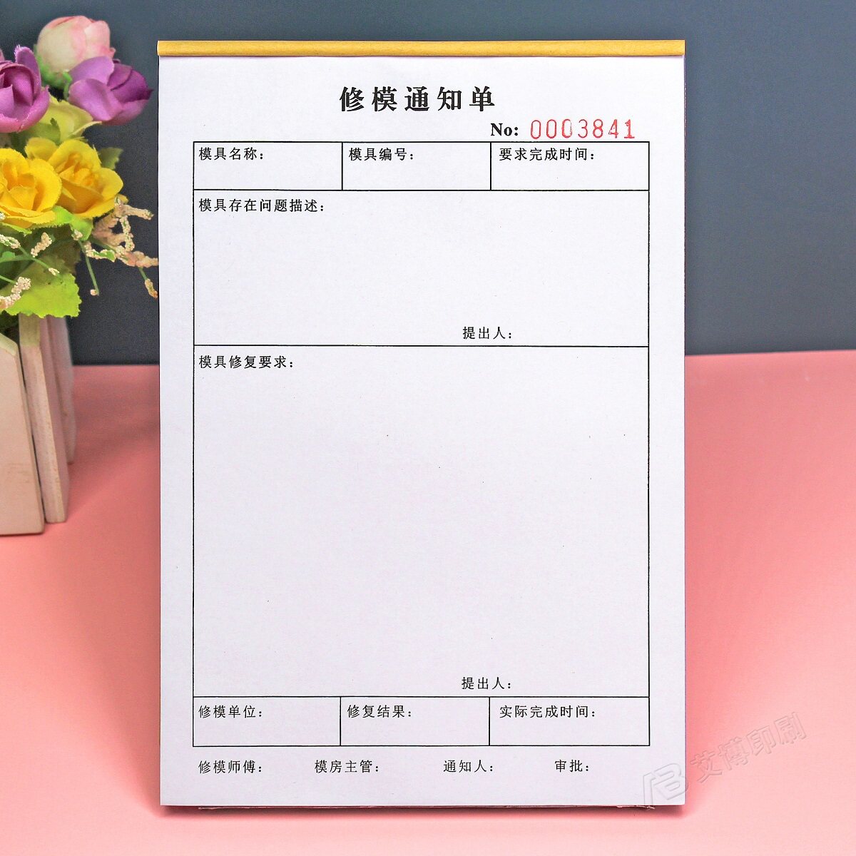 内部模具修模改模通知单维修清单