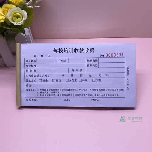 驾驶证报名费素材模板 驾驶证报名费图片下载 小麦优选
