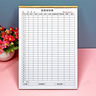 A4足浴排钟表记钟本技师手工提成登记本业绩开支记账本上钟记录本