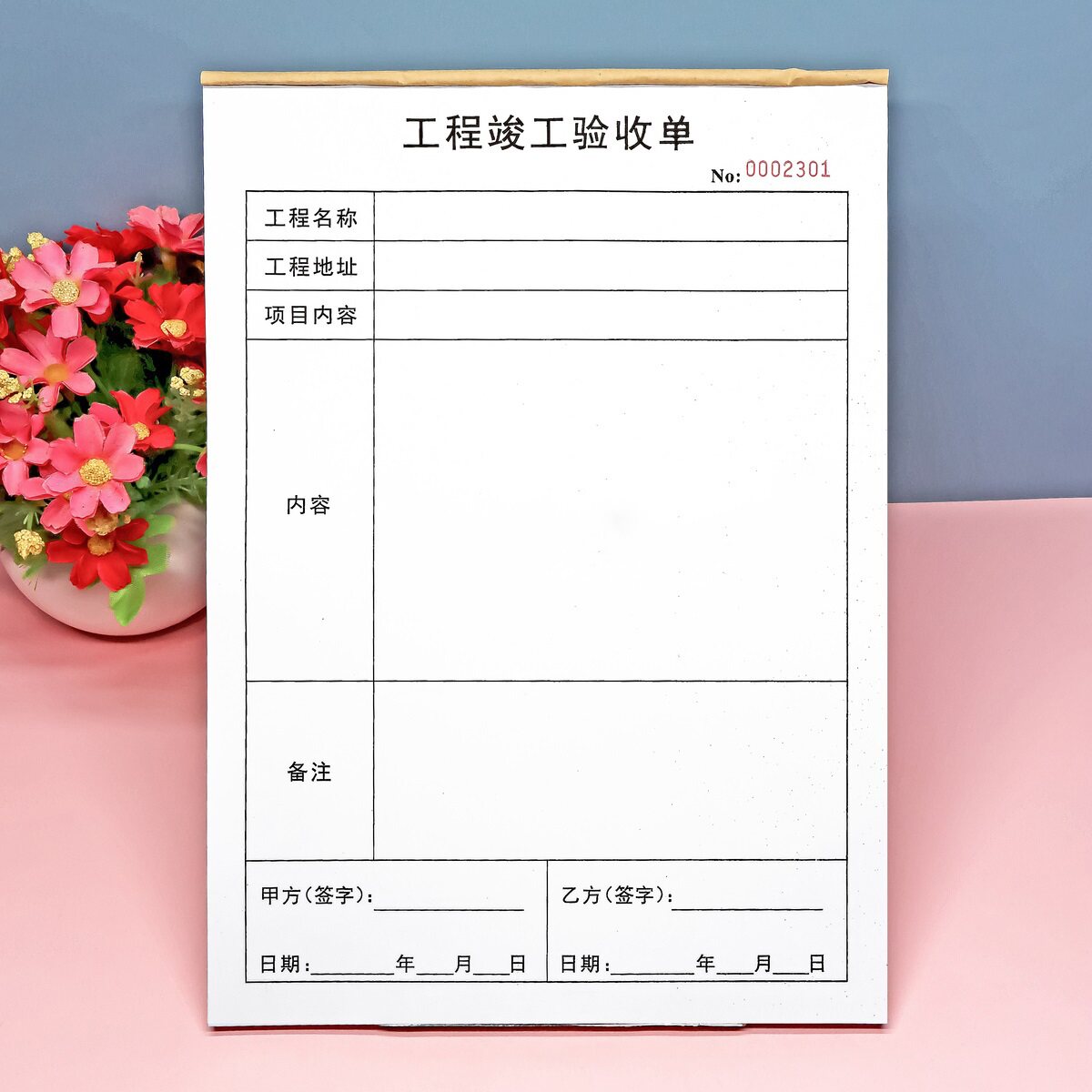 建筑项目工程竣工验收单表格一二三联定做装饰装修完工验收确认单