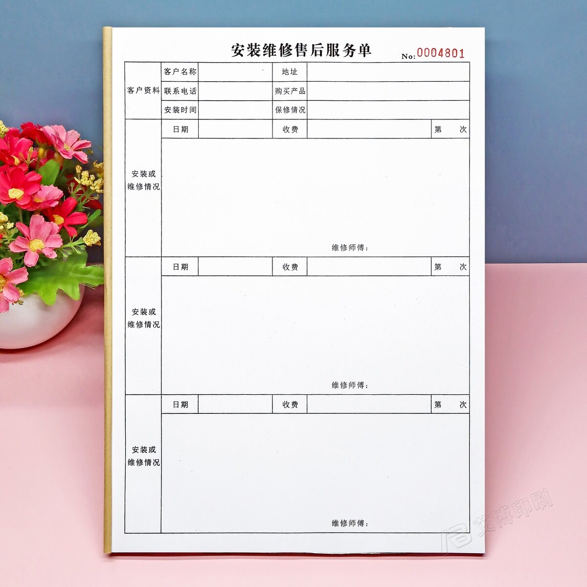 A4空调安装维修售后记录本定制