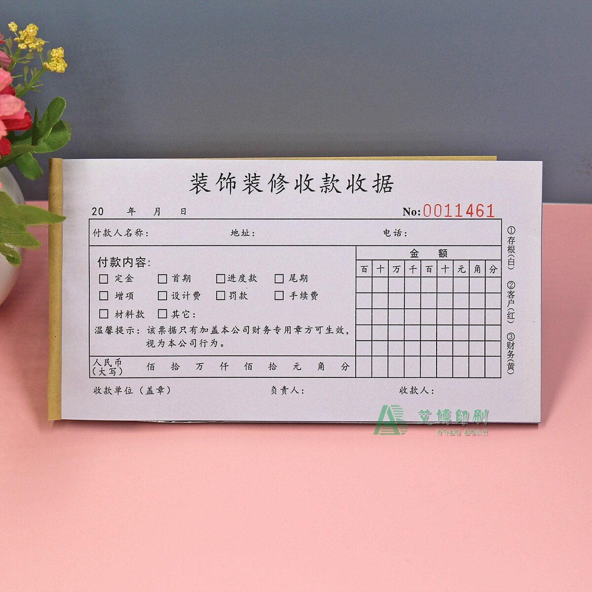 家装进度款定金收条二三联手写装修公司装饰材料工程款收款收据本