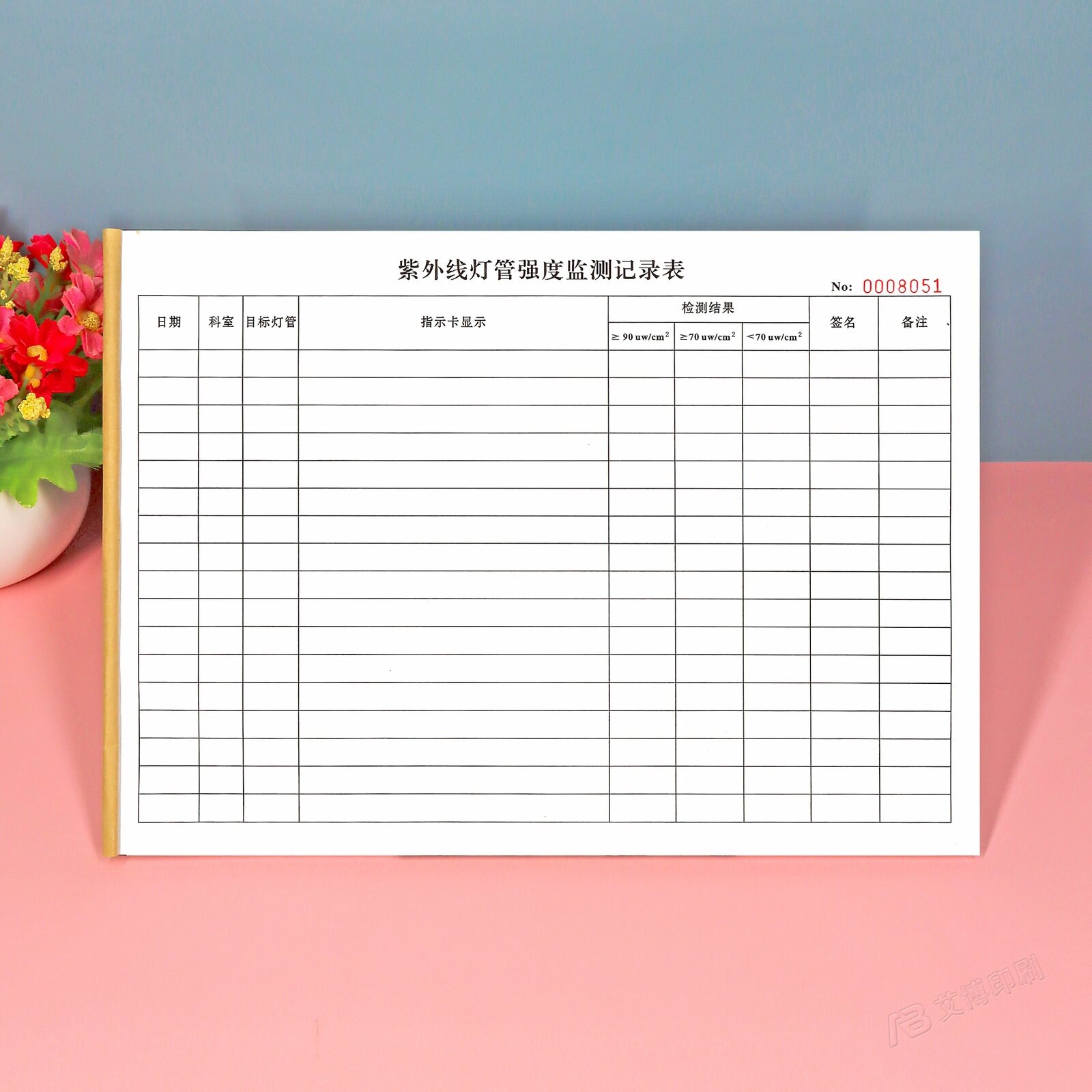 医院紫外线灯管辐照强度记录本