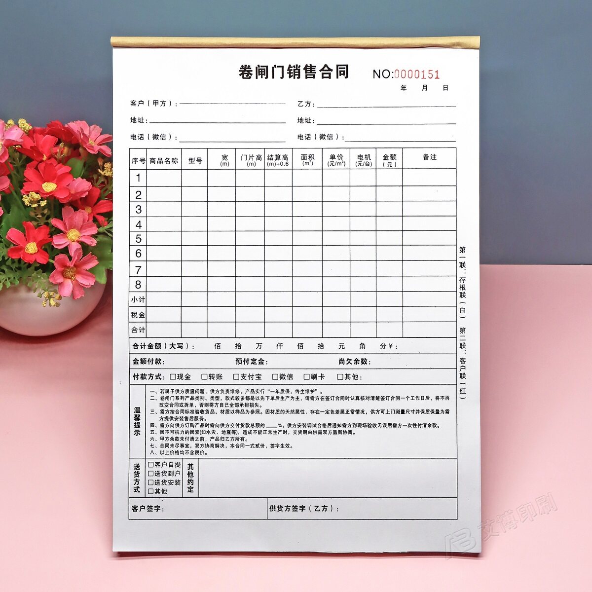 卷闸门销售合同二联2本定制