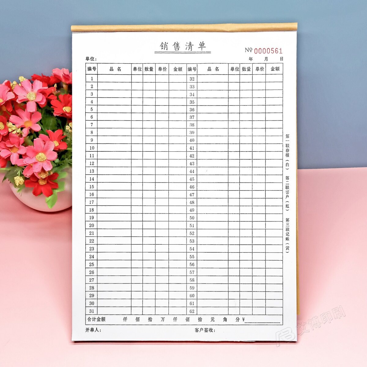 A4手写二三联销售清单本定制