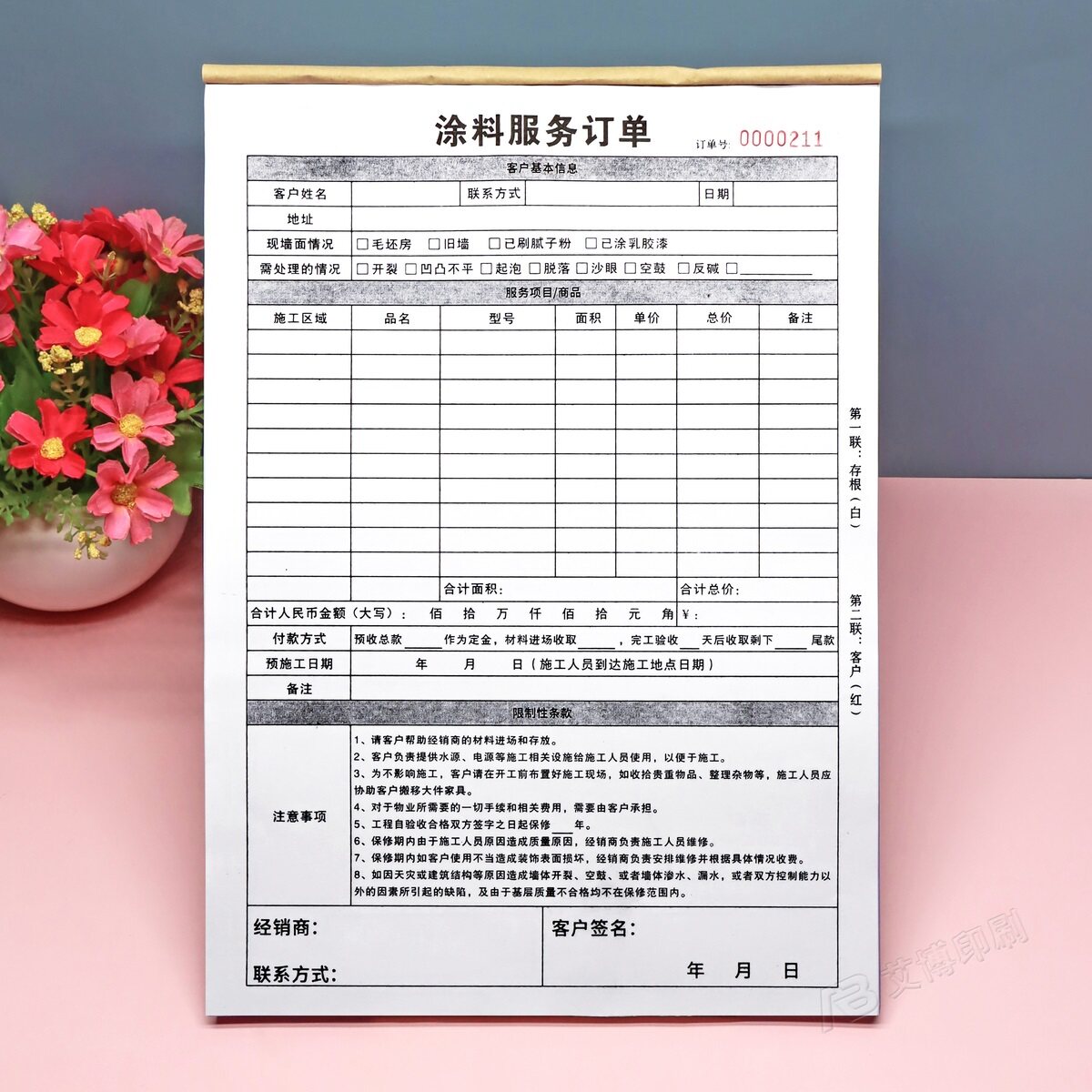 订制二三联销售清单涂料服务订单