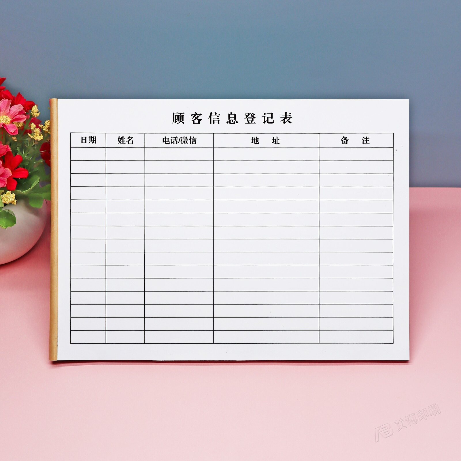 通用店铺进店顾客信息登记表定制表单美容院客户预约来访记录表格