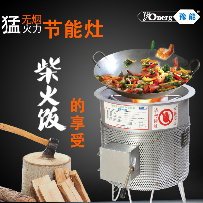 柴火灶无烟野炊炉子烧柴炉家用