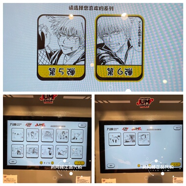 上海SHONEN JUMP SHOP相卡相纸相片照片打印银魂第六弹21到33