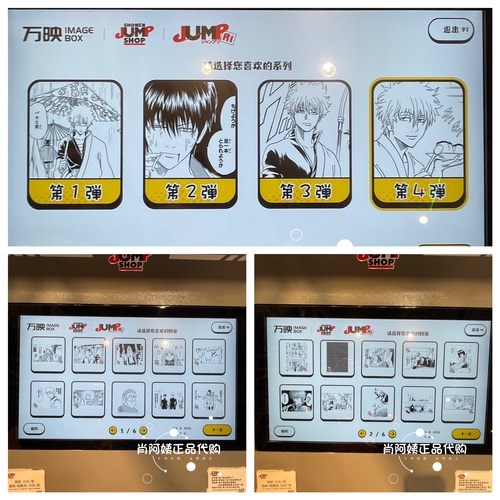 上海SHONEN JUMP SHOP相卡相纸相片照片打印银魂第四弹1到20