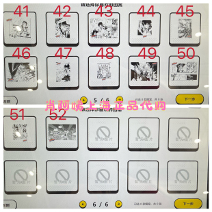 上海jumpshop相卡相纸相片照片打印家庭教师第二弹41到52