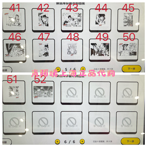 上海jumpshop相卡相纸相片照片打印家庭教师第二弹41到52