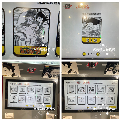 上海SHONEN JUMP SHOP 相卡相纸相片照片打印龙珠第一弹1到20