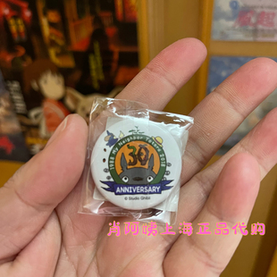 上海橡子共和国龙猫上映30周年限量徽章中国限定