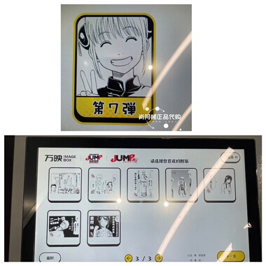 上海SHONEN JUMP SHOP相卡照片打印 银魂 第七弹 21到27