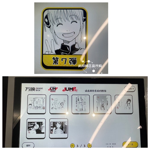 上海SHONEN JUMP SHOP相卡照片打印 银魂 第七弹 21到27