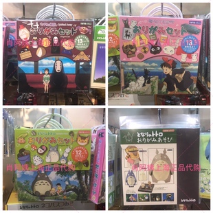 橡子共和国宫崎骏正版周边龙猫魔女宅急便千与千寻折纸公仔