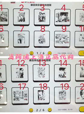 上海jumpshop相卡相纸相片照片打印家庭教师第二弹1到20