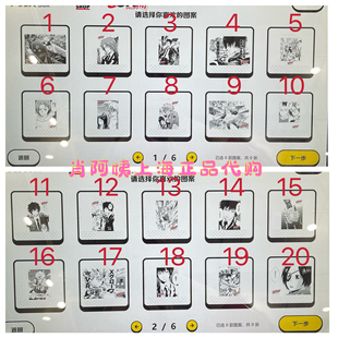 上海jumpshop相卡相纸相片照片打印家庭教师第二弹1到20